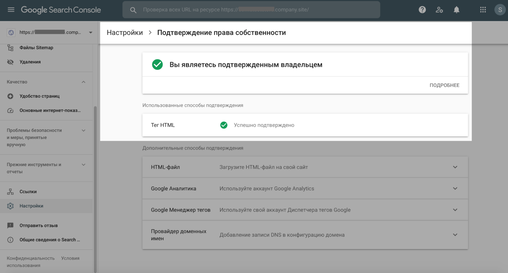 ____________________Google_Search_Console__6_.png