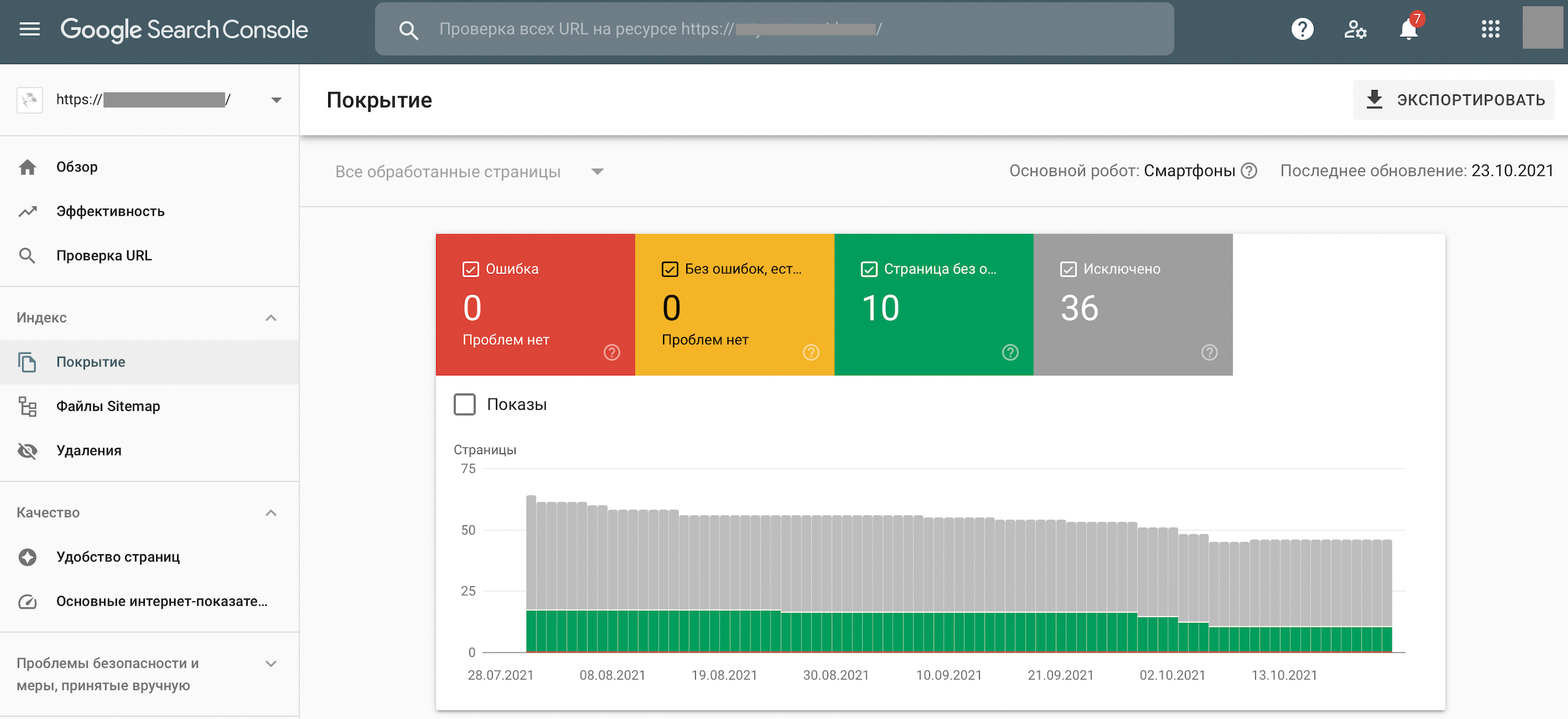 _____________________Google_Search_Console__1_.png