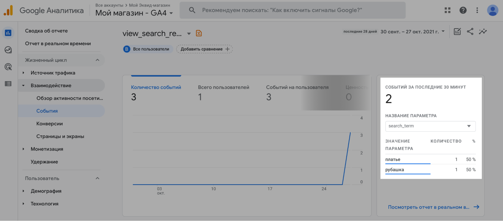 _____________Google_Analytics_4__3_.png