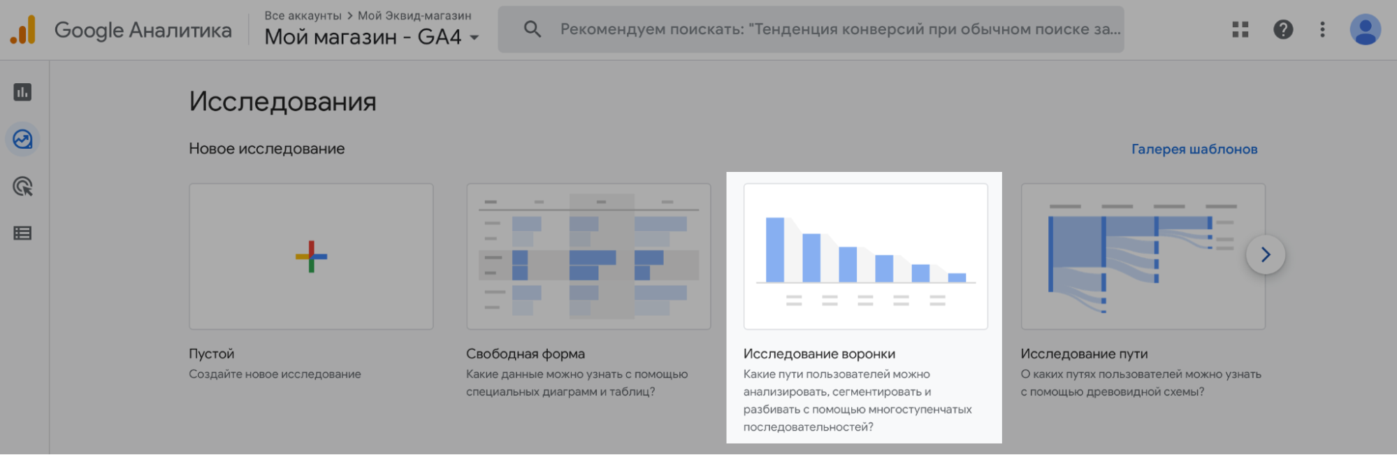 _____________Google_Analytics_4__5_.png