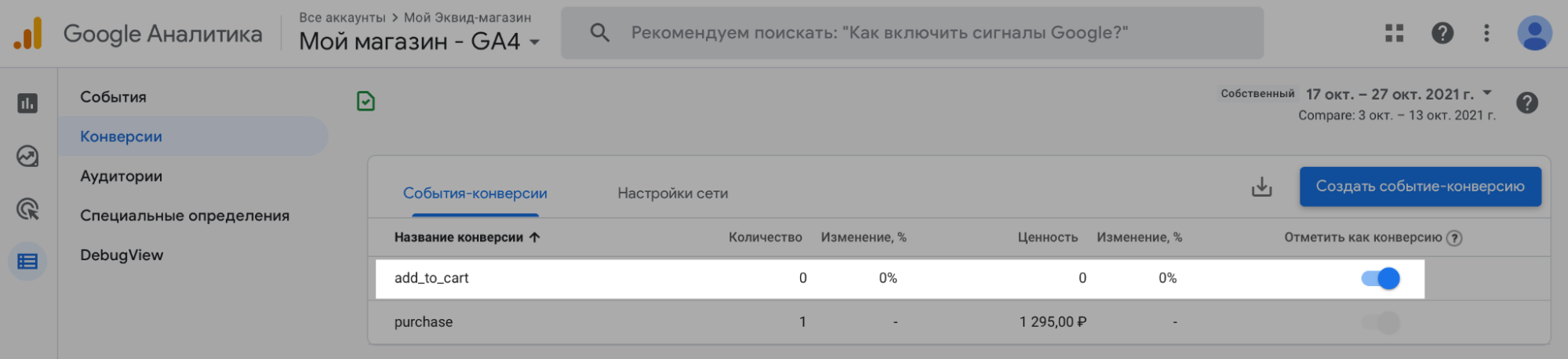 _____________Google_Analytics_4__6_.png