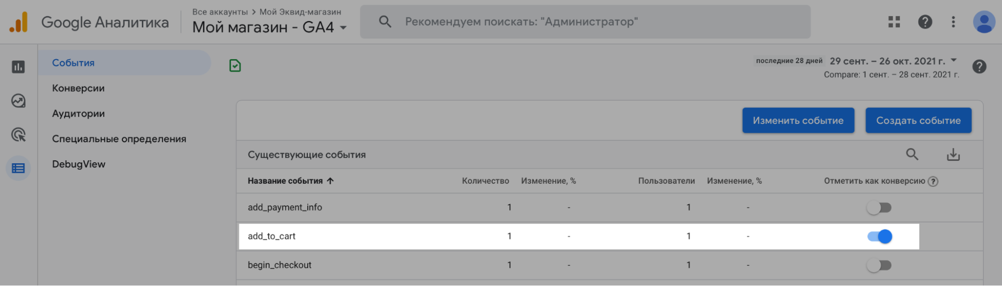 _____________Google_Analytics_4__8_.png