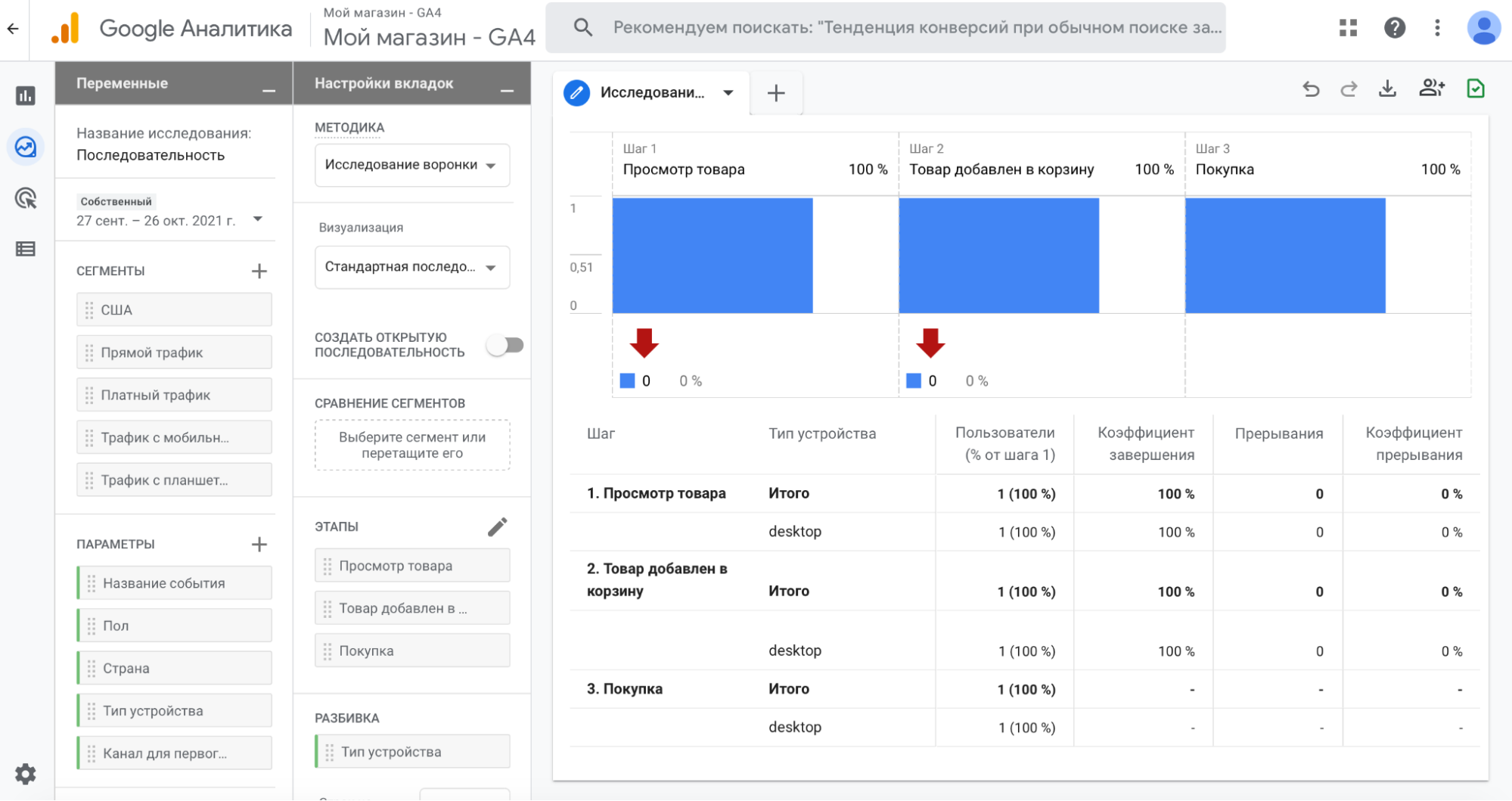 _____________Google_Analytics_4__10_.png