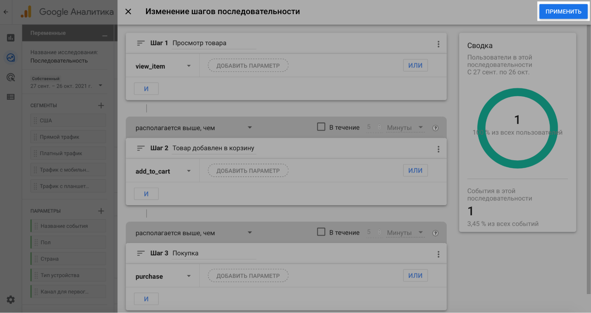 _____________Google_Analytics_4__2_.png