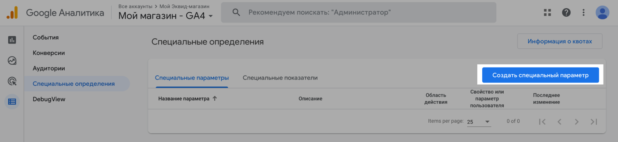 _____________Google_Analytics_4__7_.png