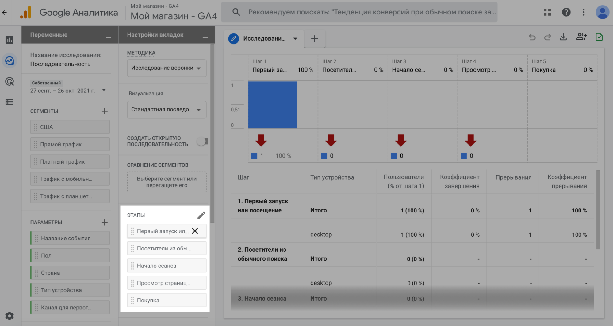 _____________Google_Analytics_4__1_.png