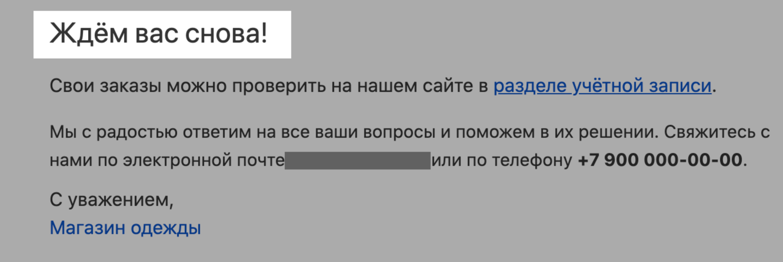 Редактирование шаблонов почтовых уведомлений – Центр поддержки