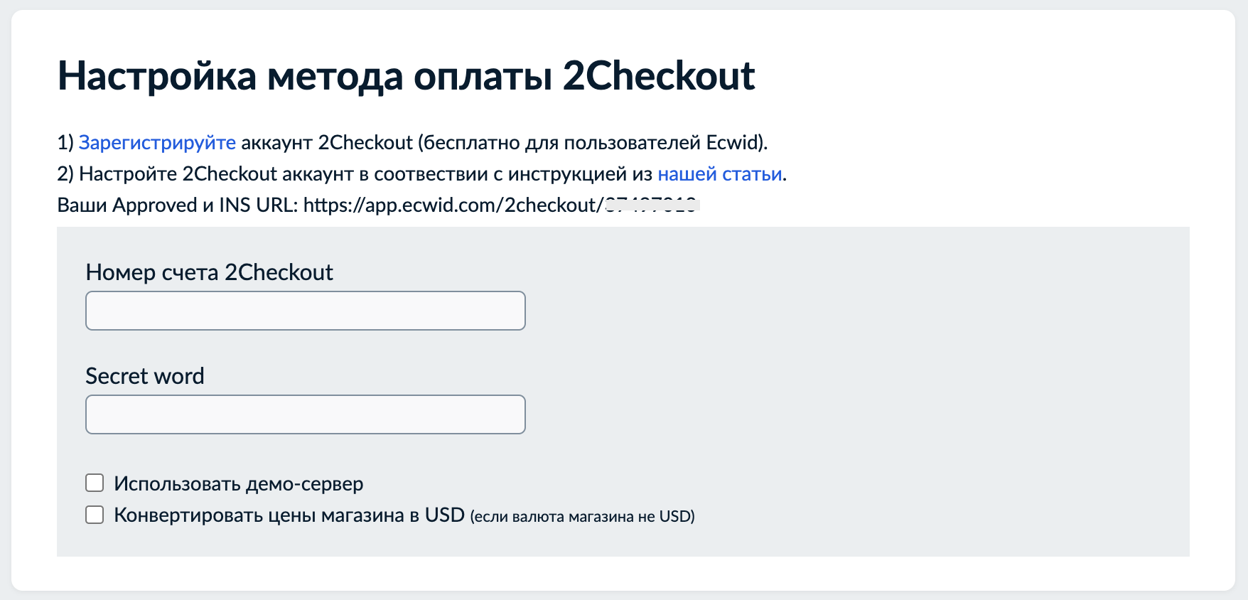 2Checkout__2_.png