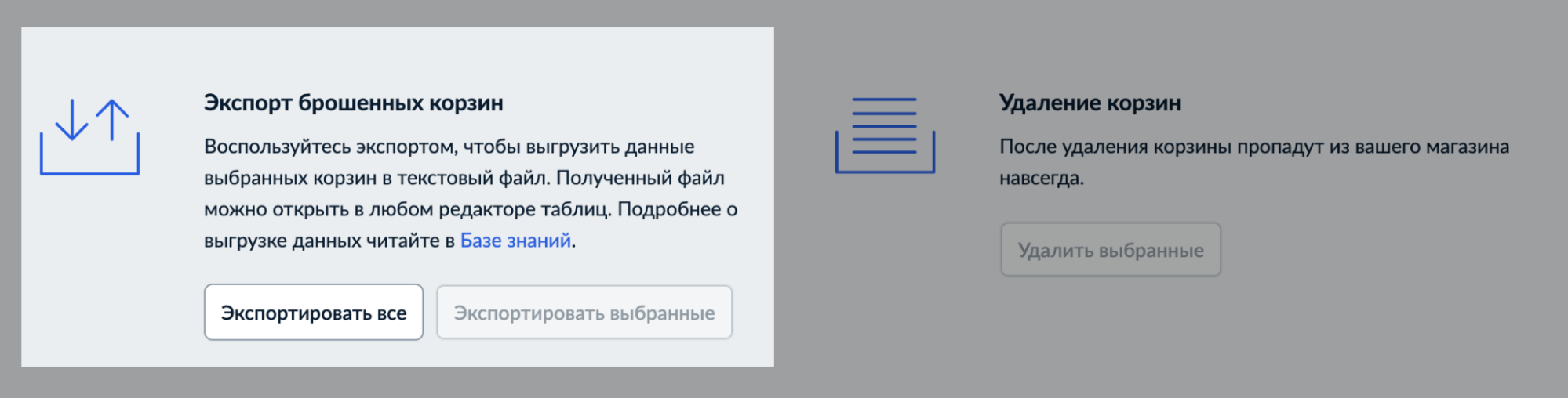 Экспорт