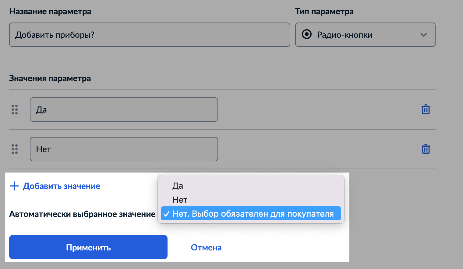 Параметры