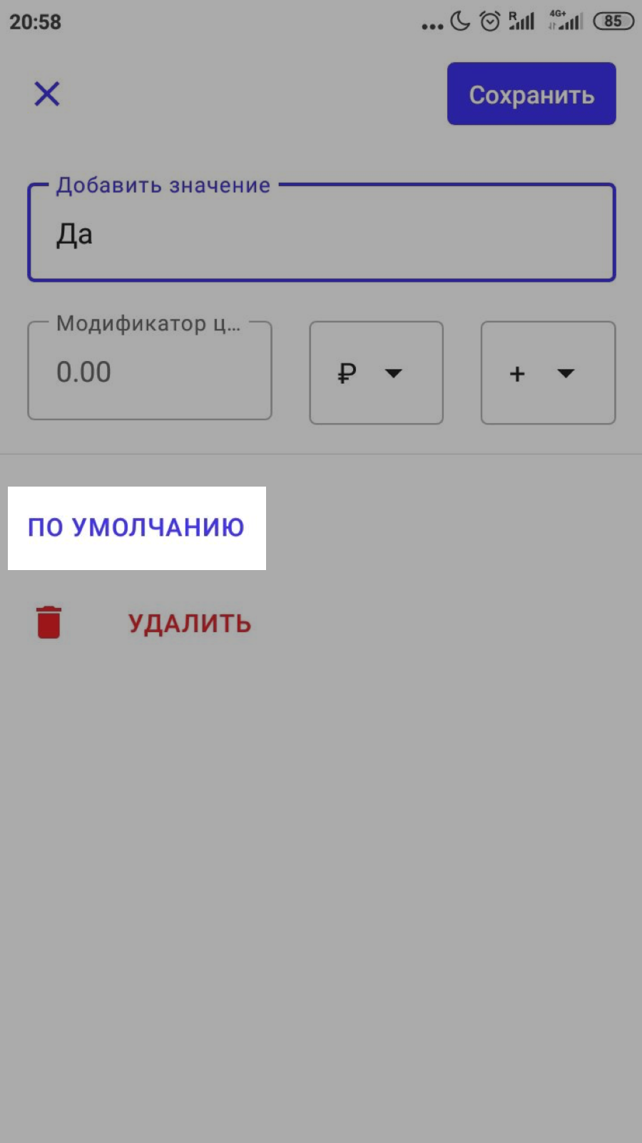 Параметры