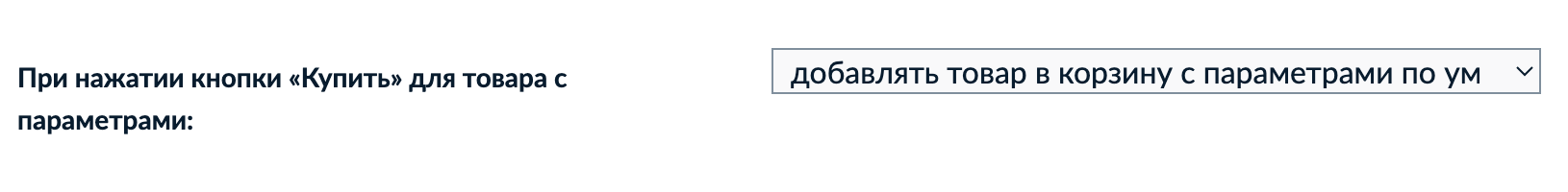 Параметры
