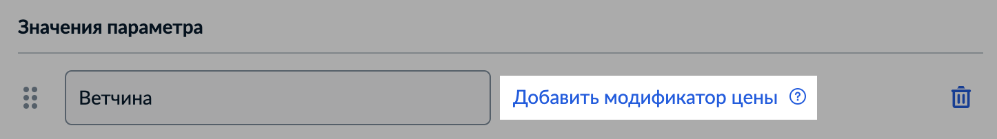 Параметры