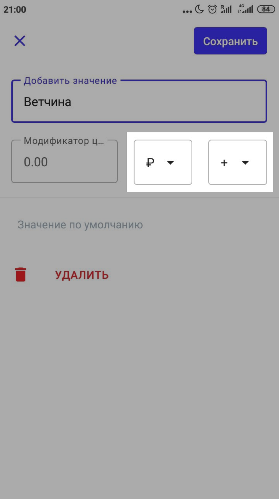 Параметры