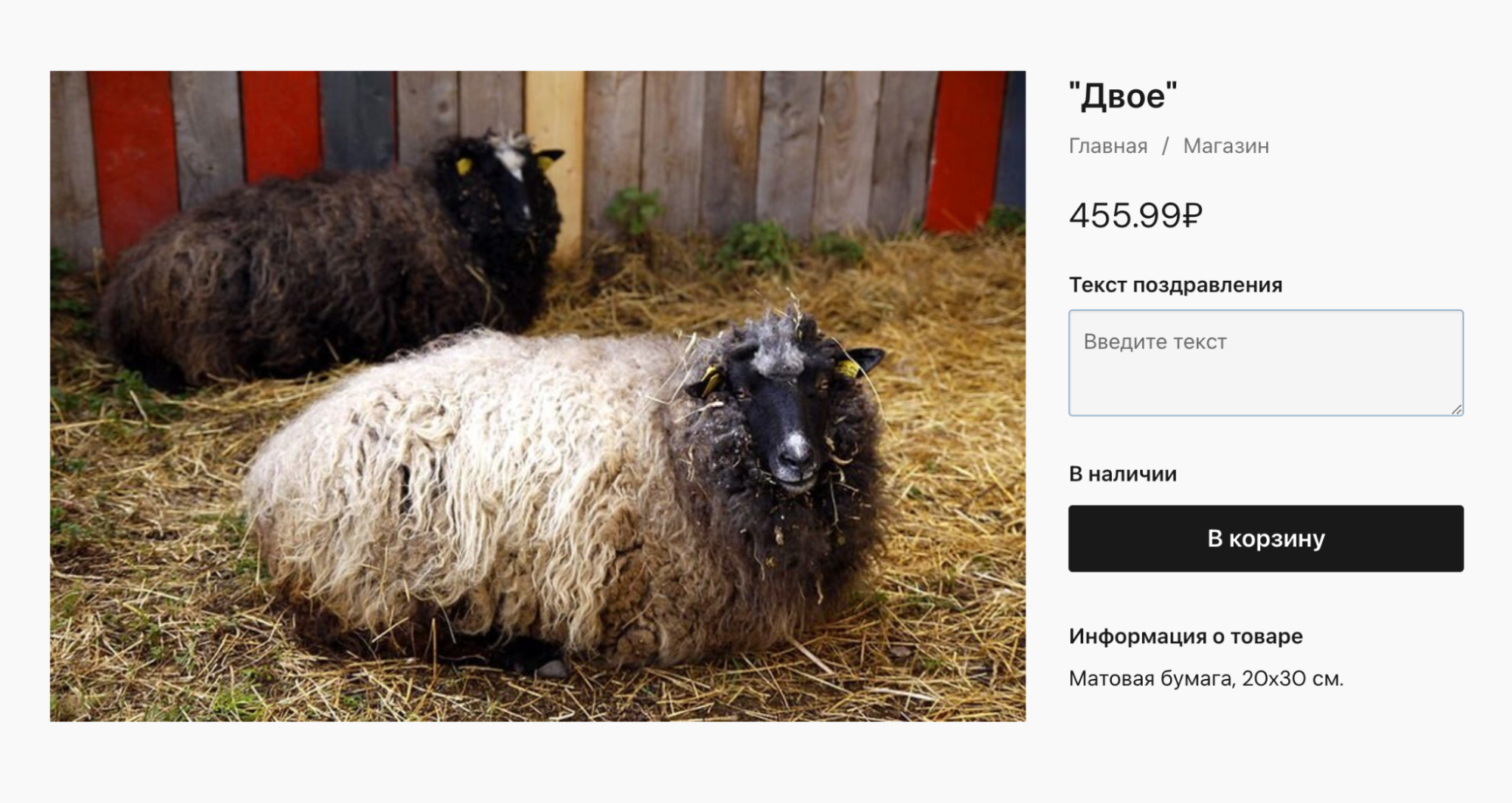 Добавление
