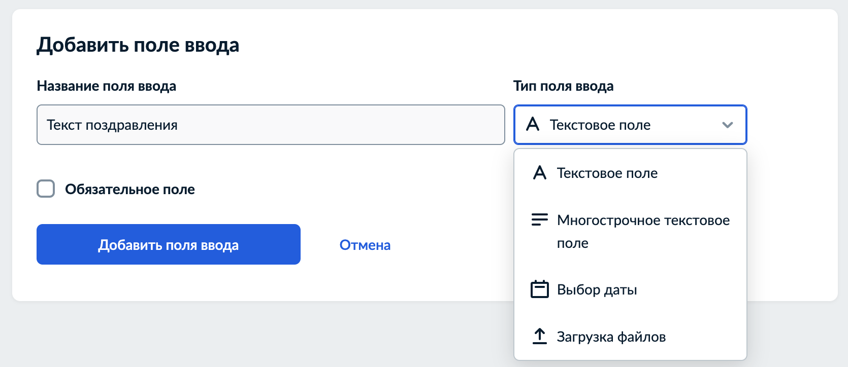 Добавление
