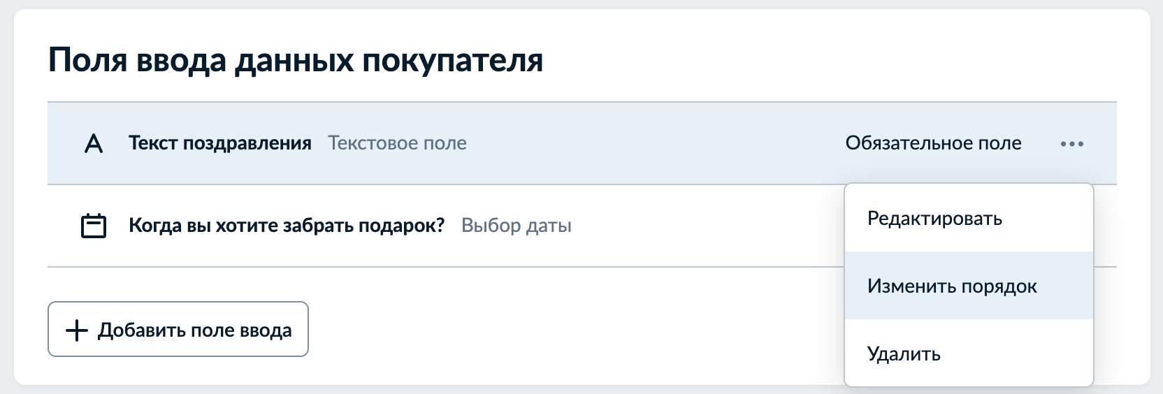 Добавление