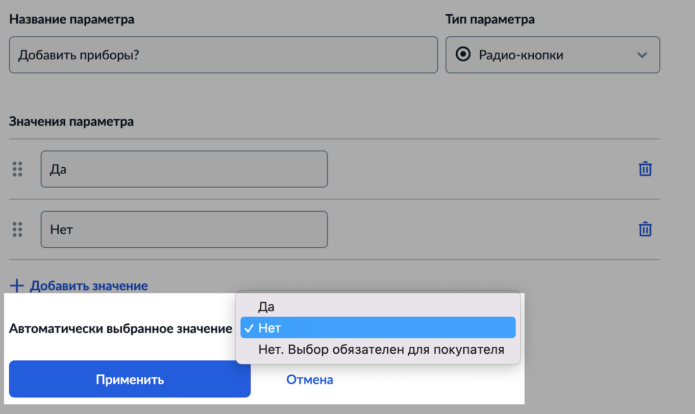 Параметры.png