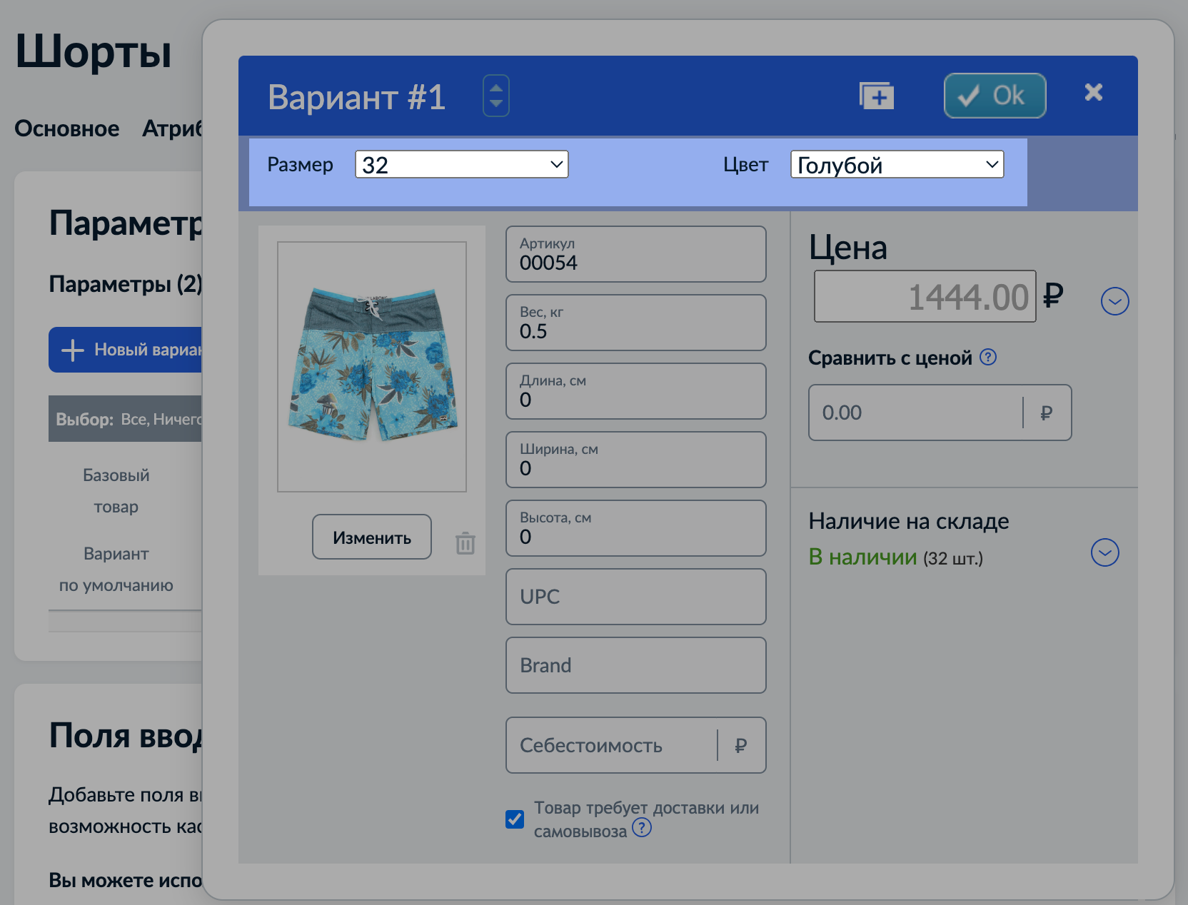 Варианты