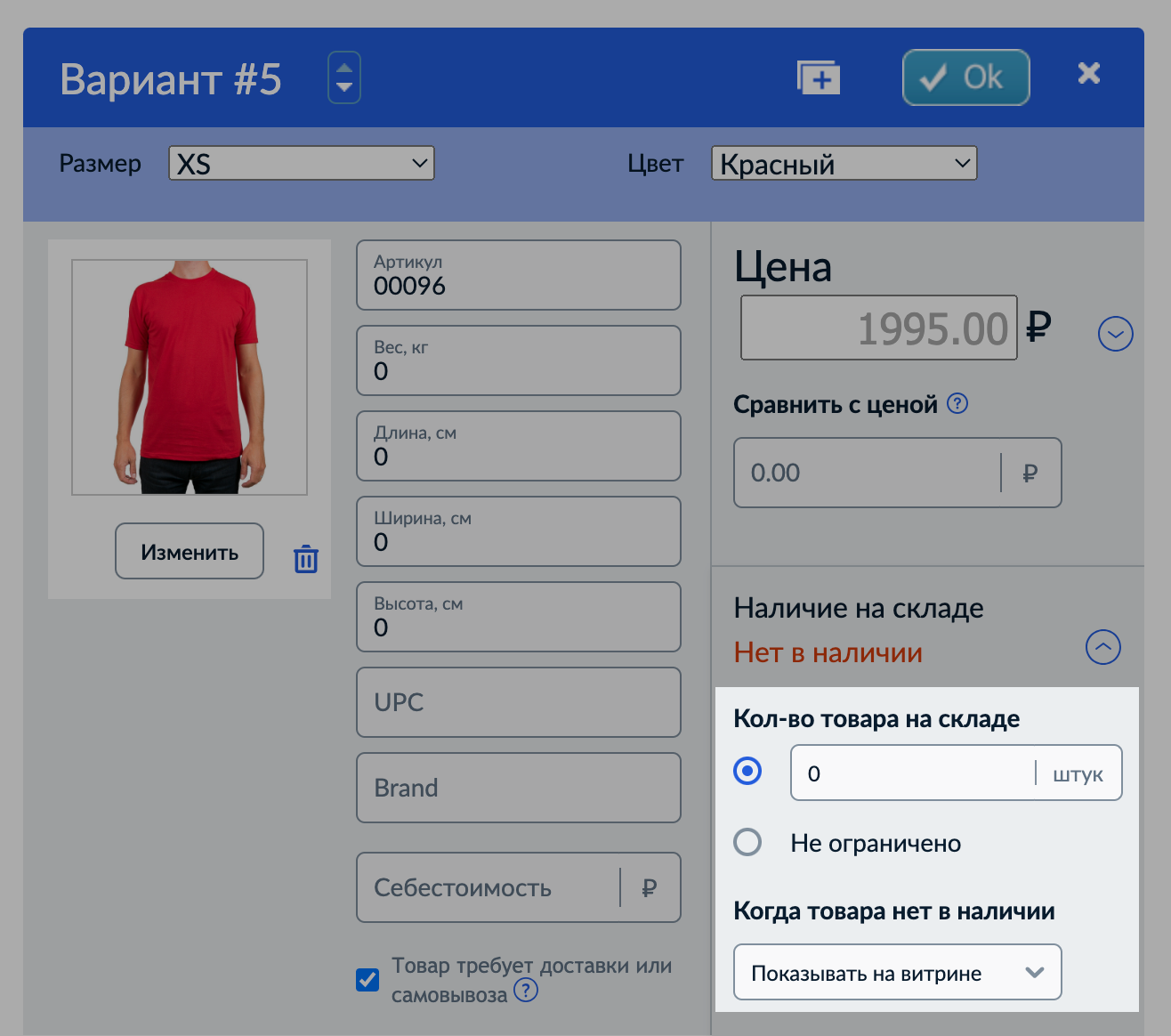 Варианты