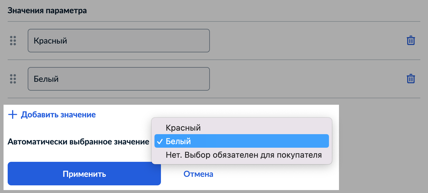 Предвыбранное