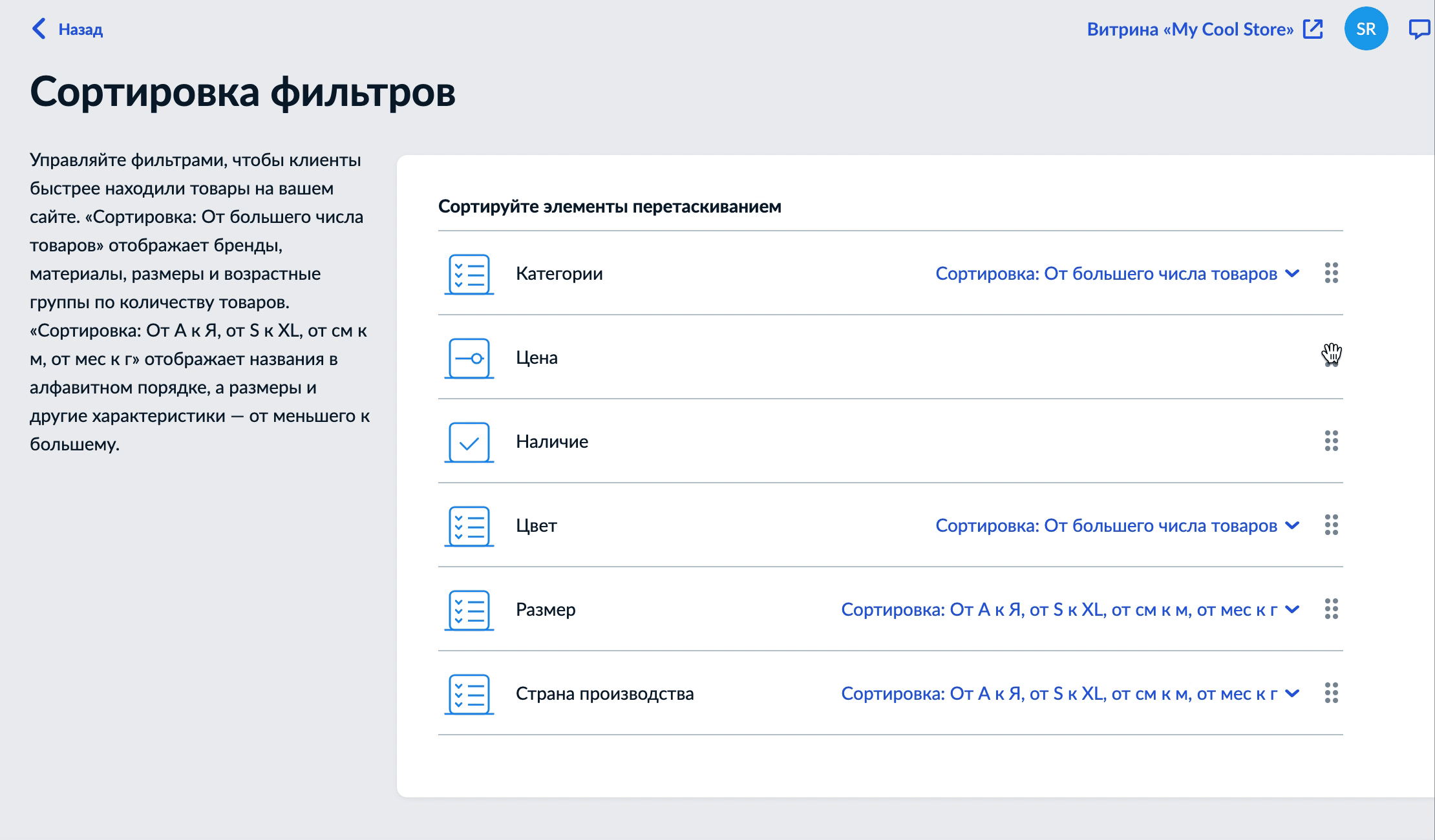 Сортировка