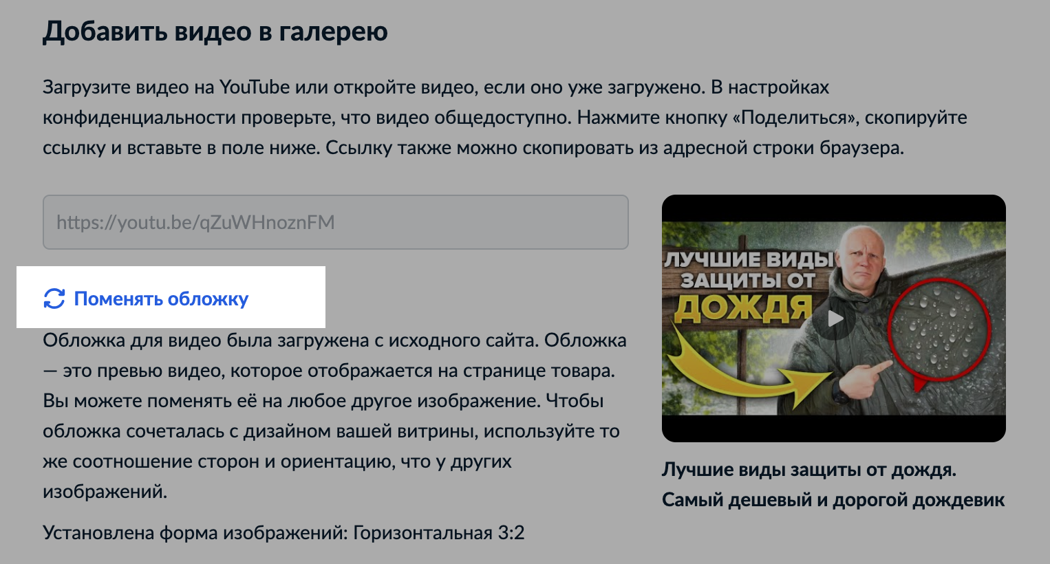 Видео