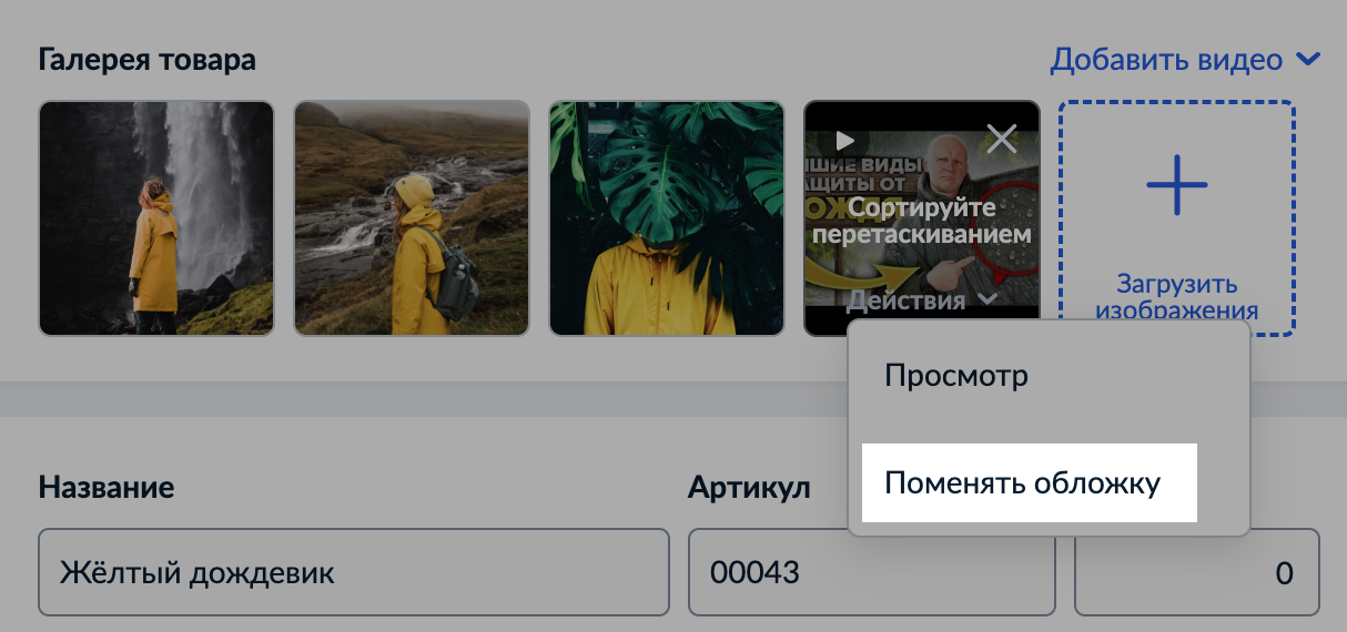 Видео