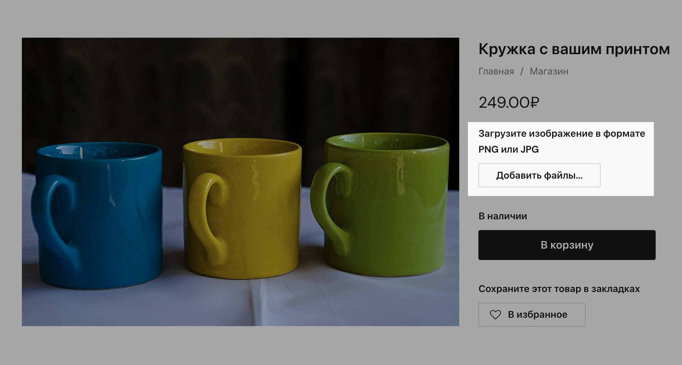 Файлы покупателей (2).png