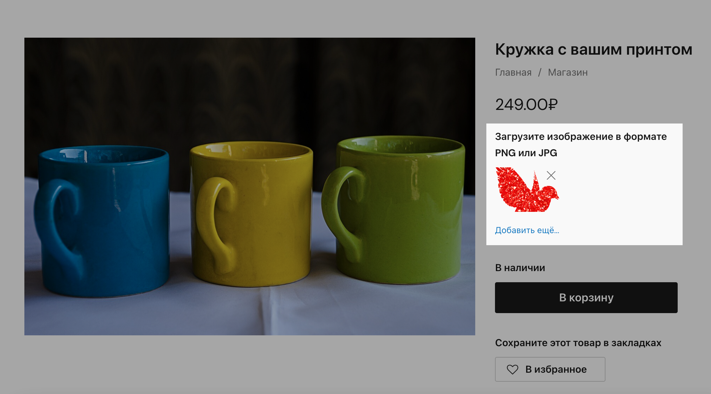 Файлы покупателей (1).png