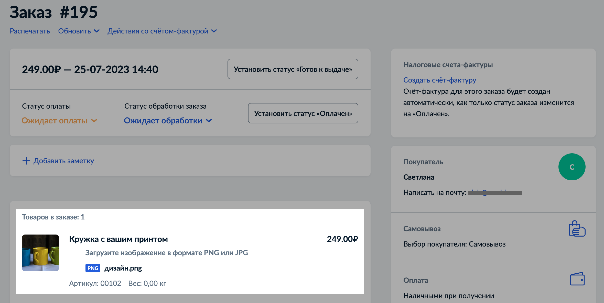 Файлы покупателей (3).png