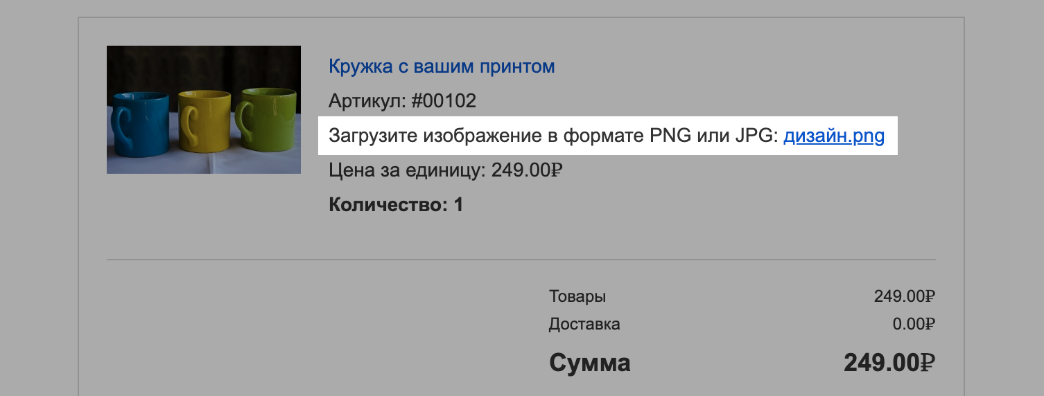 Файлы покупателей (4).png