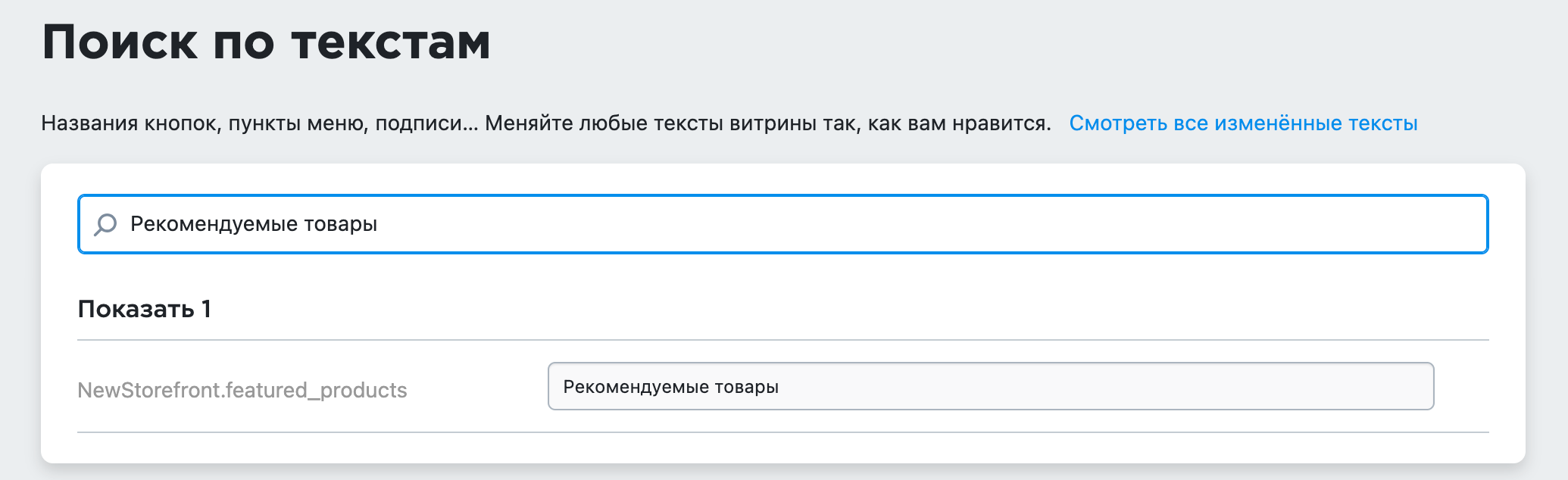 Рекомендуемые товары (4).png