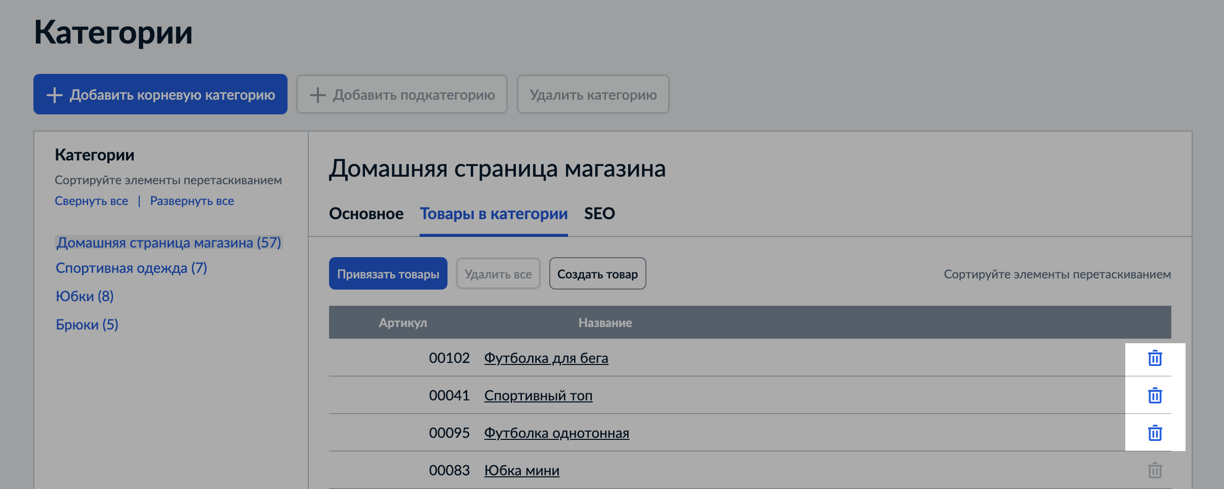 Рекомендуемые товары (3).png