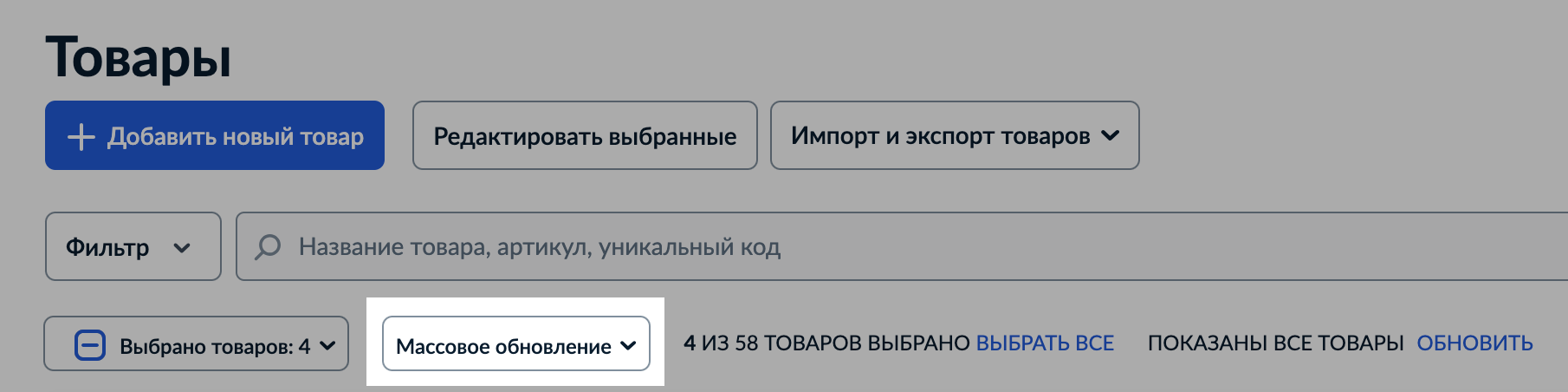 Рекомендуемые товары (2).png