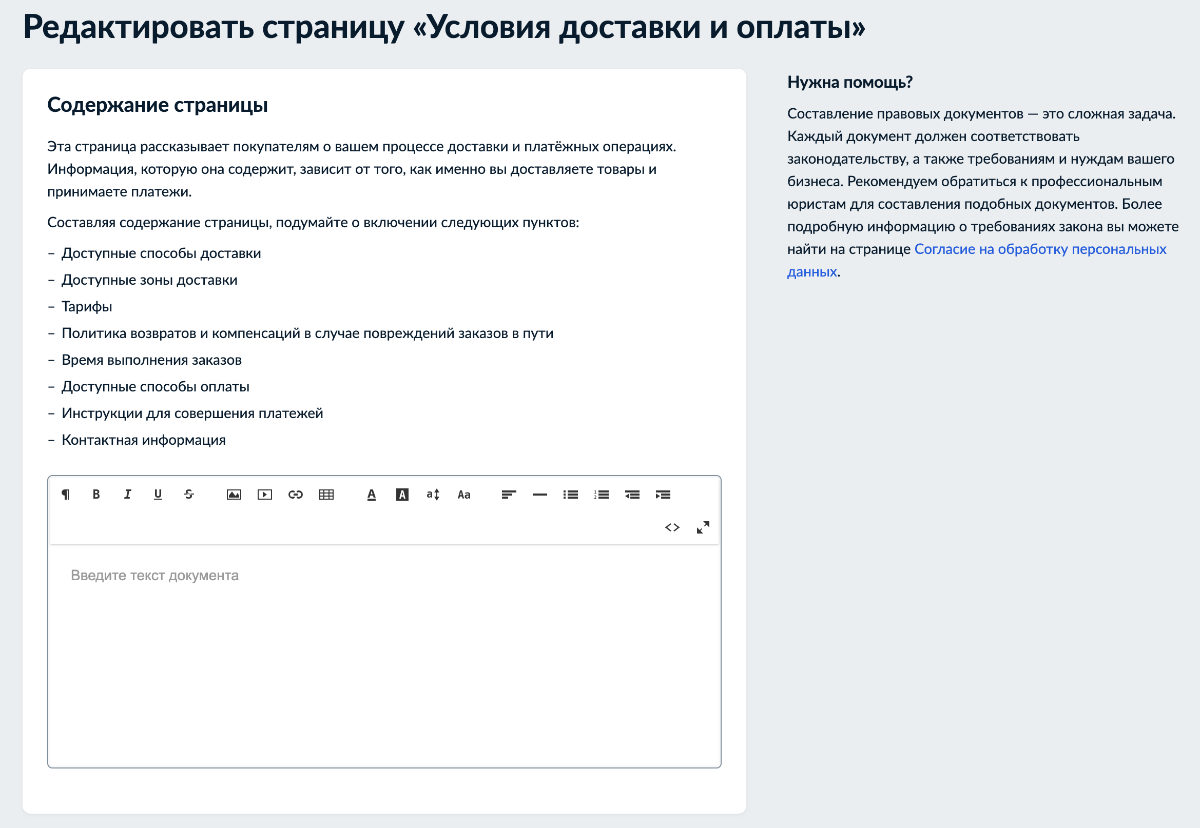 Правовые документы (1).png