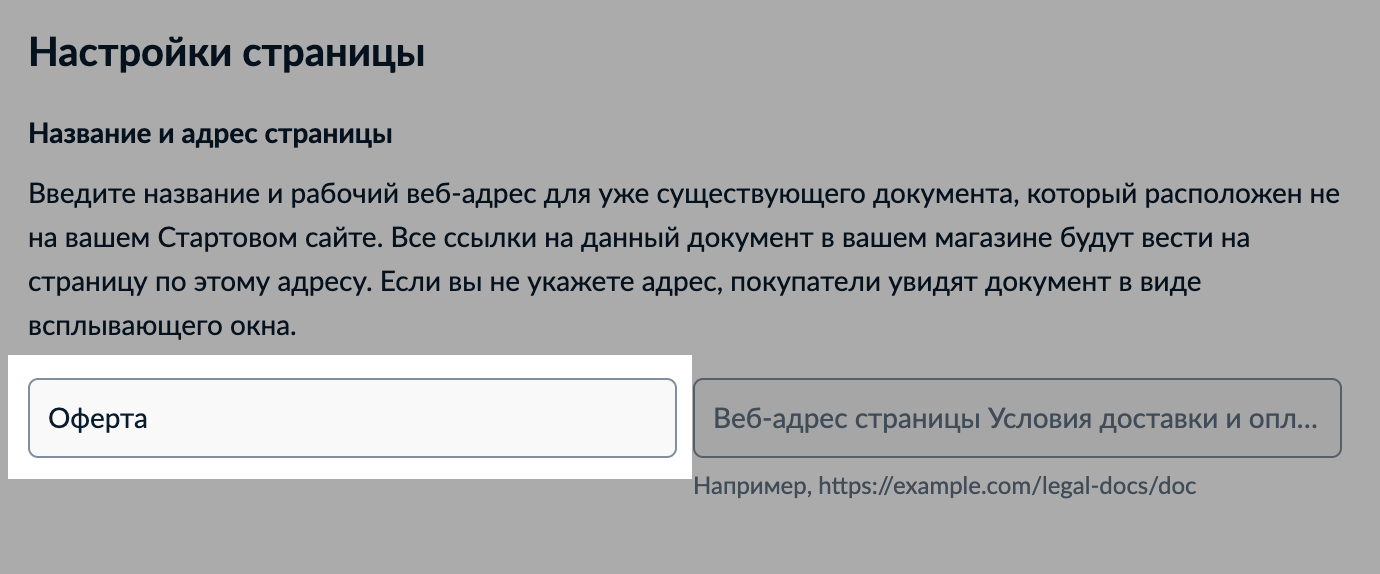Правовые документы (2).png